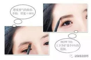  画桃花眉你想能不美吗北京通州化妆造型学校