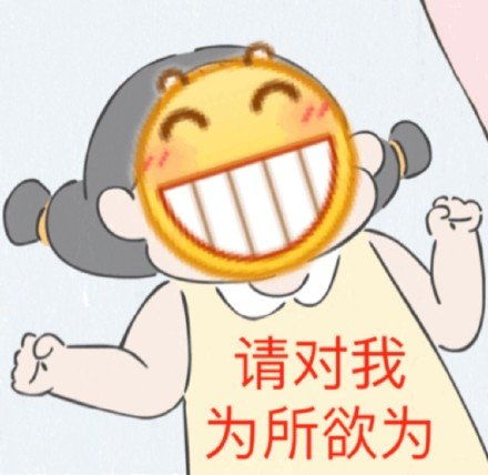  男女表情包拿图片今天要做的事,想你,夸你,爱你