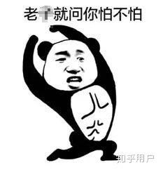 欺负你表情包动图剩下