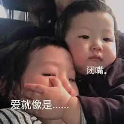  不,你不想闭嘴版抖音表情包