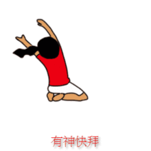 郭富城谢谢表情包gif