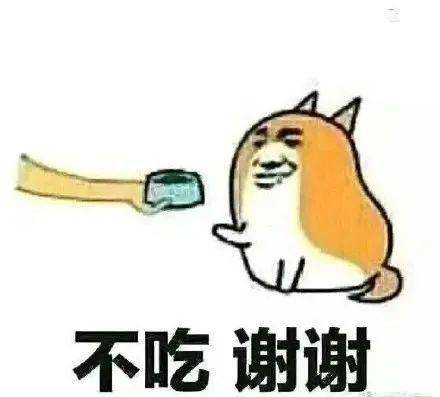 喂狗粮表情包清醒