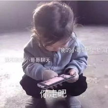  专治对象打游戏不理人的表情别的小哥哥都是秒回