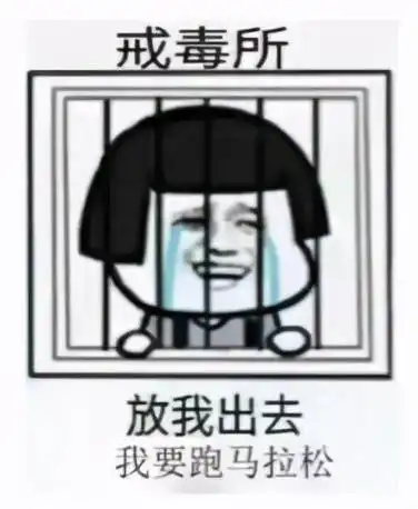  说出你所在的城市,跑者的反应居然是