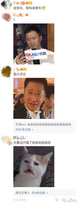  现在是表情包大户吴京了