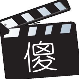  傻瓜制作动画表情