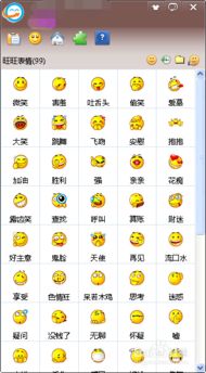  如何在qq里使用旺旺表情