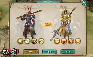  惊喜不断破天一剑手游转职系统即将上线