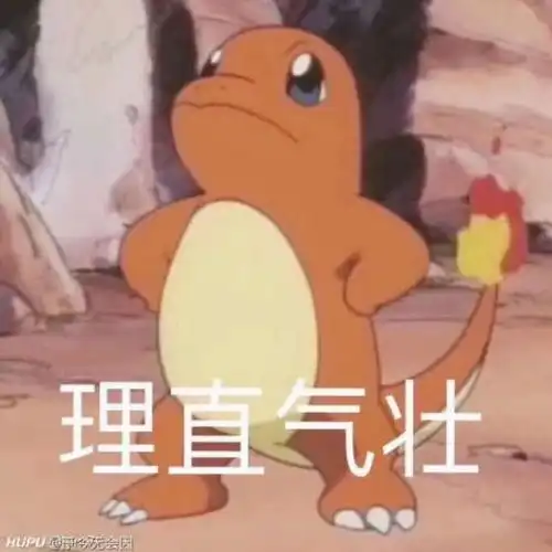 花丸幼稚园跳舞表情包嘴