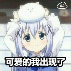  女生专用动漫表情包,超级可爱的二次元,赶紧加入你的表情库