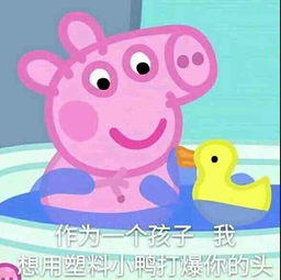  我知道小猪佩奇火,但为啥它一夜之间就刷爆了我们的朋友圈