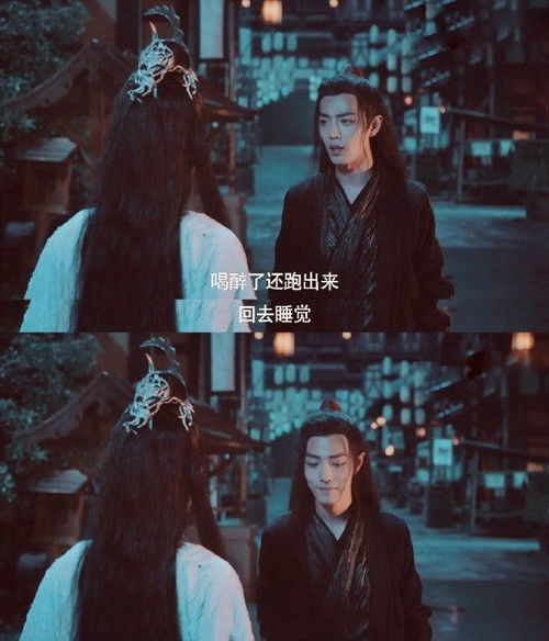  陈情令醉酒叽上线,看到魏无羡的小表情,这糖真的甜死人