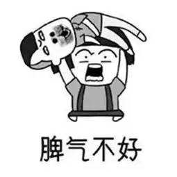 抖音我脾气不好学习不好系列表情包 抖音我脾气不好学习不好系列表情包