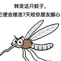七彩蚊子表情包