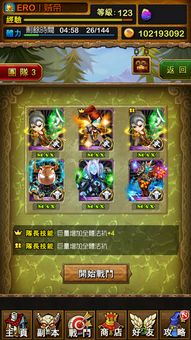  我叫mtonline英雄副本超低战力通关图文攻略