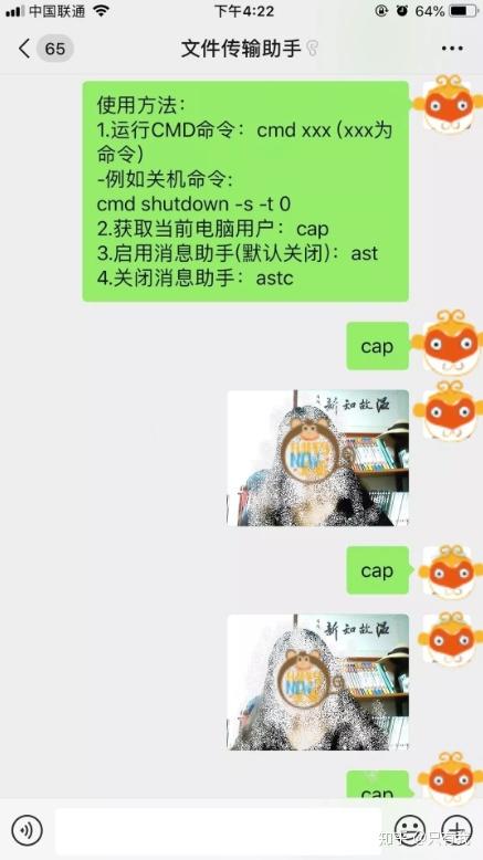  上班无聊,用python远程控制女朋友电脑,恶搞拍摄她跟我聊天时表情