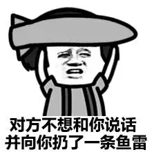 搞笑表情包对方不想和你说话并向你扔了一只狗 搞笑表情包对方不想和你说话并向你扔了一只狗
