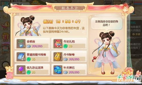  大话西游手游八大春节活动汇总角色大乱斗新年守护神来袭