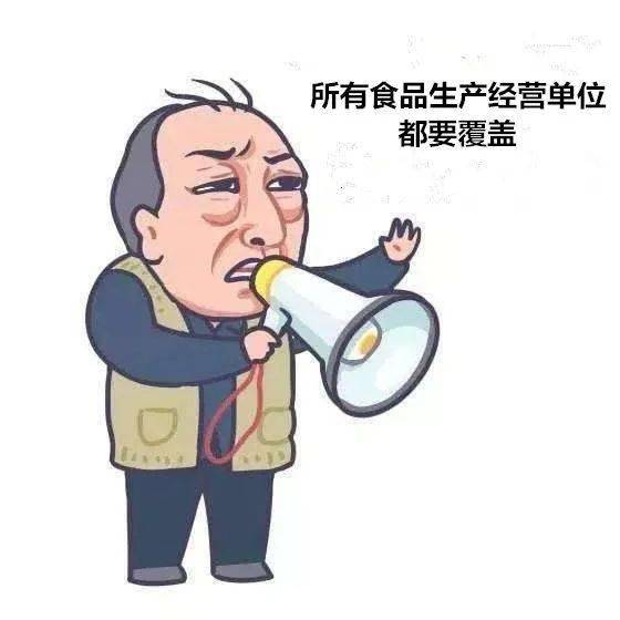  食品安全监管新办法来了3月15日起施行