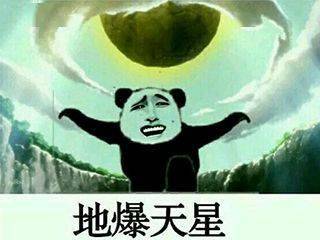  熊猫头火影忍者表情包