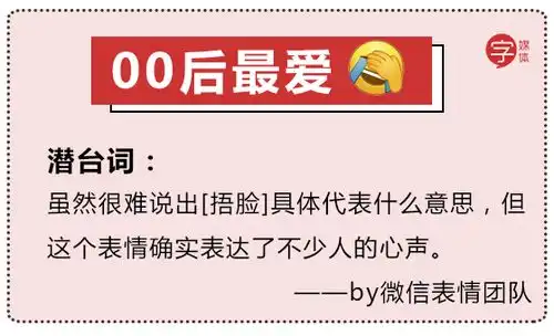  2018微信年度报告出炉了,你的常用表情正在暴露年龄