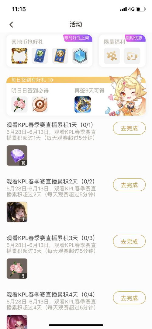  王者荣耀福利大全
