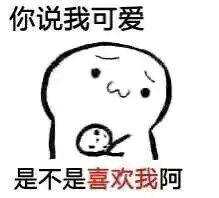 如何下载微信表情包饼干