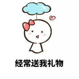 给男朋友道歉表情包乖巧