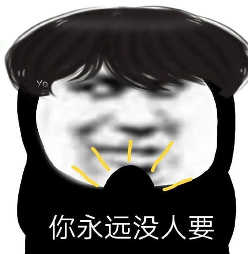  杂图表情包你在演我我要揍你