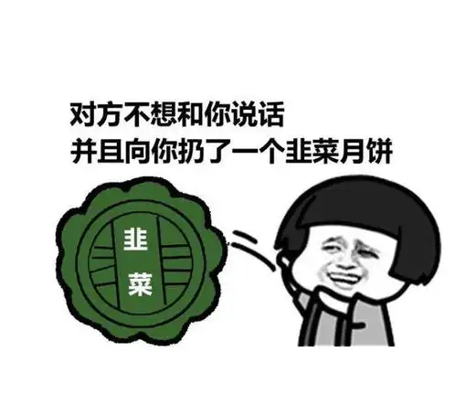 大学食堂的魔爪终于伸向月饼了,油泼辣子月饼,真的不敢恭维 大学食堂的魔爪终于伸向月饼了,油泼辣子月饼,真的不敢恭维