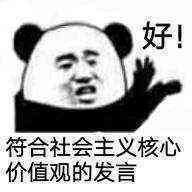  一些收集来的红色表情包