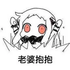 哄老婆微信表情包老婆,这个月的家用都给你,听老婆话才幸福 哄老婆微信表情包老婆,这个月的家用都给你,听老婆话才幸福