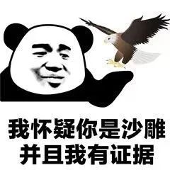  无内鬼,进来收图