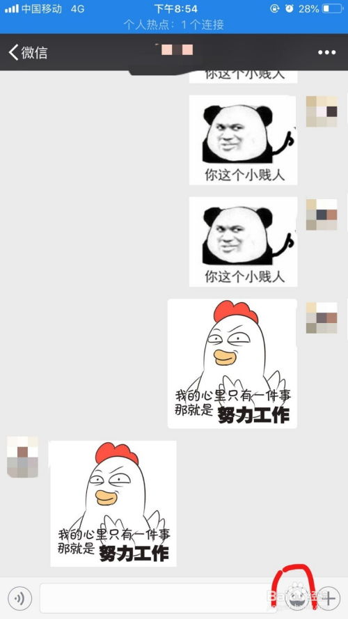 微信表情包保存到图库更