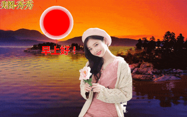 8张最新中老年早安祝福表情包不用打字聊天的早上好动态祝福动态表情图片 8张最新中老年早安祝福表情包不用打字聊天的早上好动态祝福动态表情图片