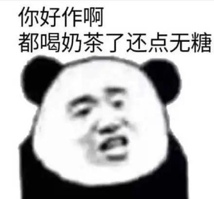  当代人都是如何用奶茶解压的