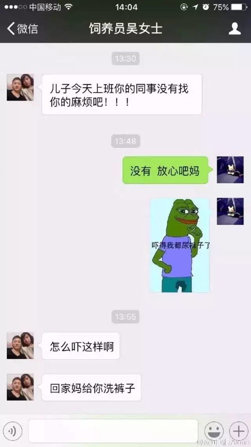  有一种代沟,叫你妈看不懂你的微信表情