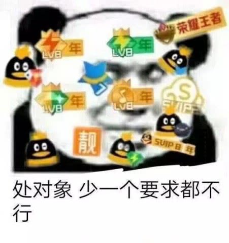  怼前女友吗表情包祝你们幸福,我的爱情也在路上啦