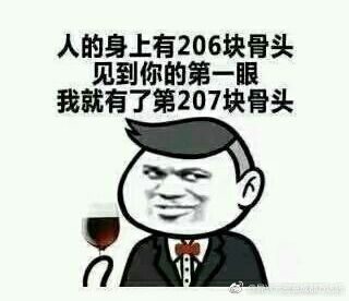  情话撩妹表情包完整版