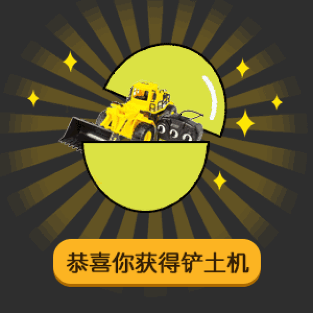  恭喜你获得送我口红的机会七夕套路男朋友表情包