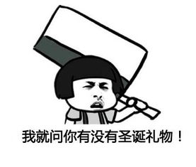  石家庄人应该怎么过圣诞节,你过对了吗