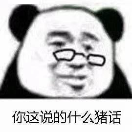  有哪些巧妙回复群发新年快乐的表情包