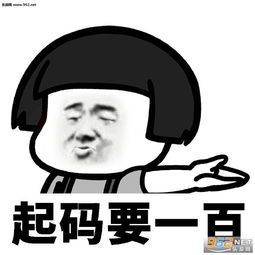  赶紧给我打五百让我给你花钱图片啥也别问给我五块要钱表情包下载乐游网游戏下载