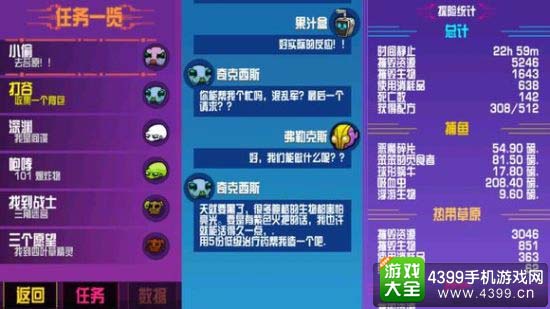  崩溃大陆打谷收集一个背包任务怎么做任务攻略