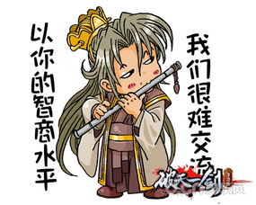  趣萌表情待新年破天一剑手游表情包第二弹