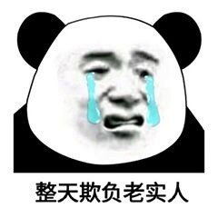  你这个女朋友有可能是个男的图片企鹅玩水枪表情包下载乐游网游戏下载