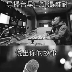 聊建军大业尬到胃疼 聊建军大业尬到胃疼