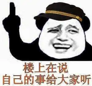 承您贵言表情包搜索