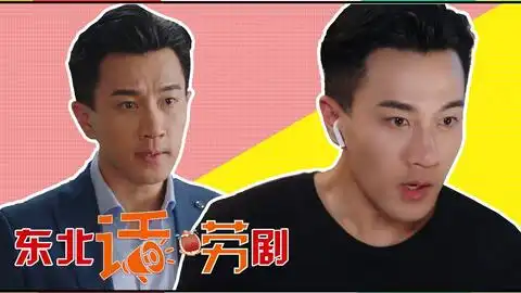 东北老炮儿2喜剧小品欢乐表情包来袭赵四囧脸笑出圈 东北老炮儿2喜剧小品欢乐表情包来袭赵四囧脸笑出圈