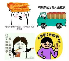  关闭从五毛零食做到500亿,这款辣条上演屌丝逆袭,积极创新,要做辣条界第二搜狐其它搜狐网